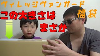 ヴィレヴァン のオンライン福袋でNintendo SwitchをGETなるか？