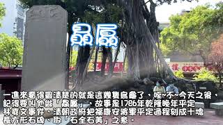 赤崁樓簡介