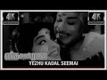 Yezhu Kadal Seemai Enga Oor Raja 21 October 1968