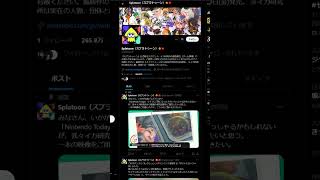 【スプラ３】ダイナモ歴１０年の新ダイナモの反応 #shorts