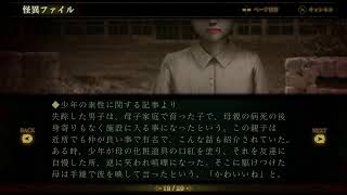 死印　花彦くん　無言プレイ