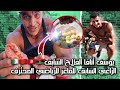 يوسف انافا الفلاح السابق و راعي للماعز إلى للرياضي محترف / ^^ Farmer and goat herder to Pro Athlete