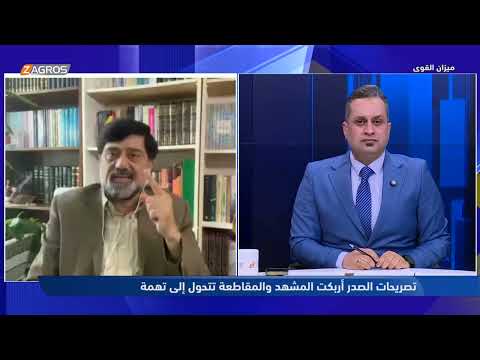 فيديو | نزار حيدر: الكتل السياسية تُقحم الدين في الانتخابات.. وهذا لا نراه لدى الكتل السنية والكوردستانية