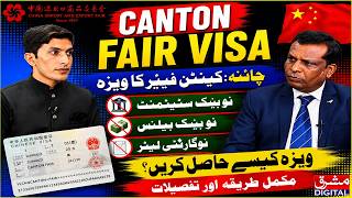Canton Fair Visa 2026 | Complete China Visa Guide | Visa for China | China Visa | Mashriq Digital