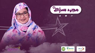  مع الممثلة أمنة محمد