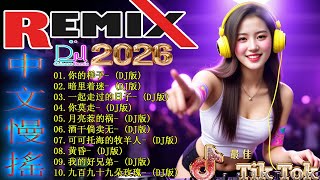 Download lagu 《 你的样子  Remix》2026年DJ音乐新风向揭秘 🎼 22首必听曲目, 你不能错过的2026年最劲爆DJ歌曲 🎧【動態歌詞 / Lyrics Video】/ DJ Moobaby mp3
