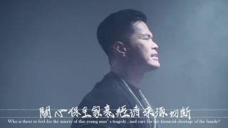 大支2016最新專輯【硬】第三波mv【抗議】/Dwagie【Protest】