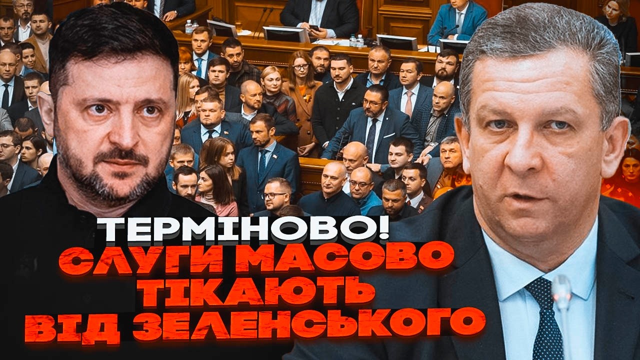 💥РЕВА розніс заяву Зеленського! Чому СЛУГИ ТІКАЮТЬ з Ради? ШОК: депутати ста