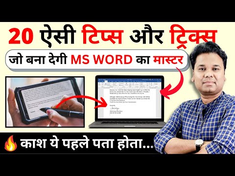 OMG 🔥20 Killer Tips And Tricks MS Word | Magical secrets, tips and tricks of Microsoft Word