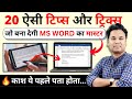 OMG 20 Killer Tips And Tricks MS Word Magical Secrets Tips And Tricks Of Microsoft Word