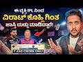 Salary ಬೇಡ ಅಂದ ಆಸ್ಟ್ರೇಲಿಯಾ Cricketerಗಳಿಸಿದ್ದು 45