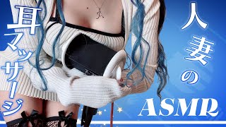 【気持ちよくなるASMR】お耳のマッサージ、していきませんか？【藍ノ宮あさひ/発情レジデンス】