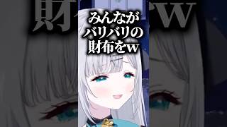 ダサすぎるグッズを提案しただけで結婚まで見据えた妄想をするリスナーに大爆笑するすみーｗｗｗ #shorts #花芽すみれ #ぶいすぽ切り抜き #ぶいすぽ