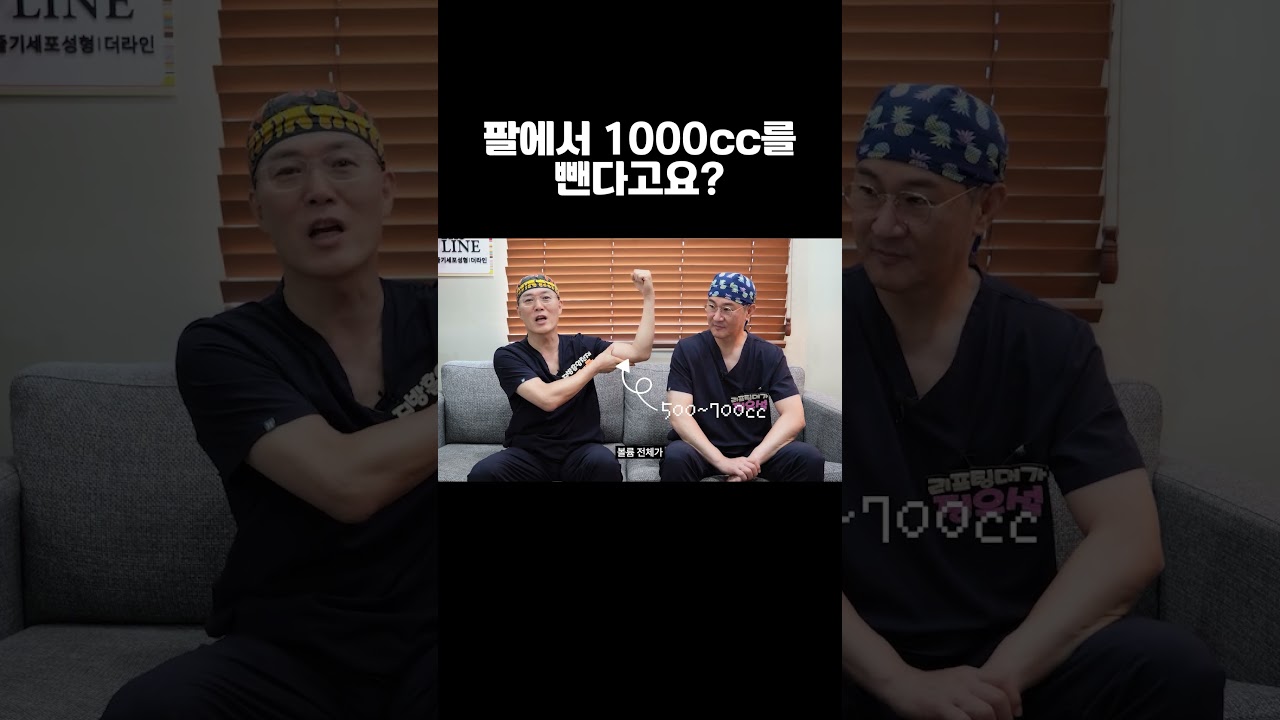 더라인 쇼츠 영상