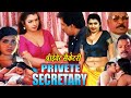 PRIVATE SECRETARY South Dubbed Hindi Movie Sajini Jaydevan Maria Mayuri Meenu
