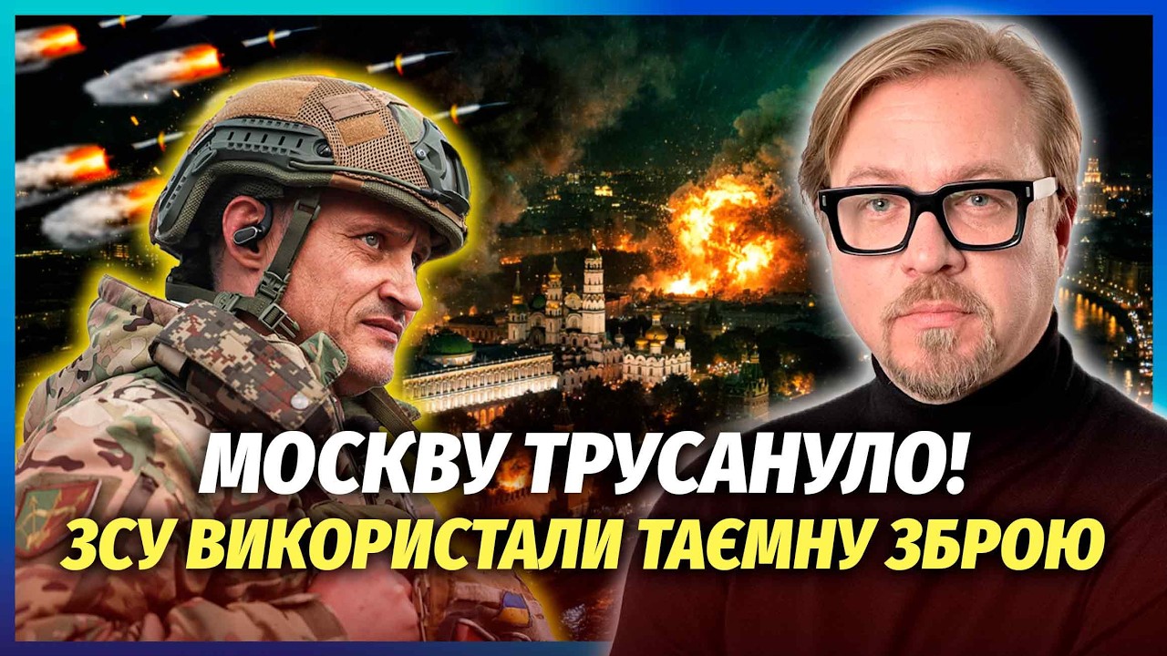 ❗️ПОЧАЛОСЯ! У МОСКВІ КОЛАПС. "ФЛАМІНГО" РОЗІРВАЛИ ТАЄМНИЙ ОБ'ЄКТ. Палають МО?
