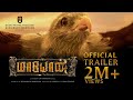 Maayon Tamil Official Trailer Sibi Sathyaraj Tanya Ravichandran Radha Ravi Ilaiyaraaja