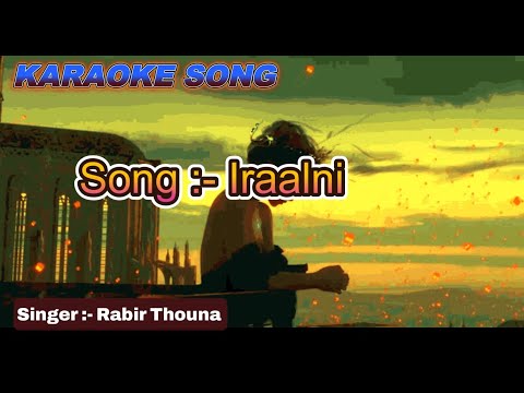 EIGI THAMOINA KAPLASU KARAOKE || IRAALNI KARAOKE 2025 || NEW MANIPURI KARAOKE 2025 || RANBIR KARAOKE