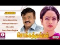 Chokka Thangam 2003 Vijaykanth Soundarya K Bhagyaraj Deva