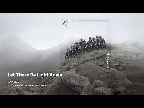 [Official Audio] 혁오 HYUKOH, Sunset Rollercoaster - Let There Be Light Again