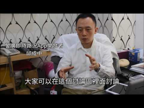 警廣台灣即時路況App 保障您的交通安全