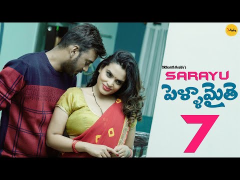 Sarayu Pellamaithe 7 | 7 Arts | SRikanth Reddy