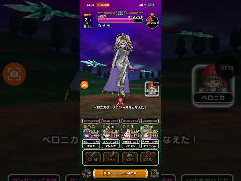 ドラクエウォーク攻略！メガモン・リーズレットとの激闘！