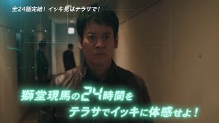 Download lagu Watch all 24 episodes of '24JAPAN' on TELASA! PR (30 seconds) mp3