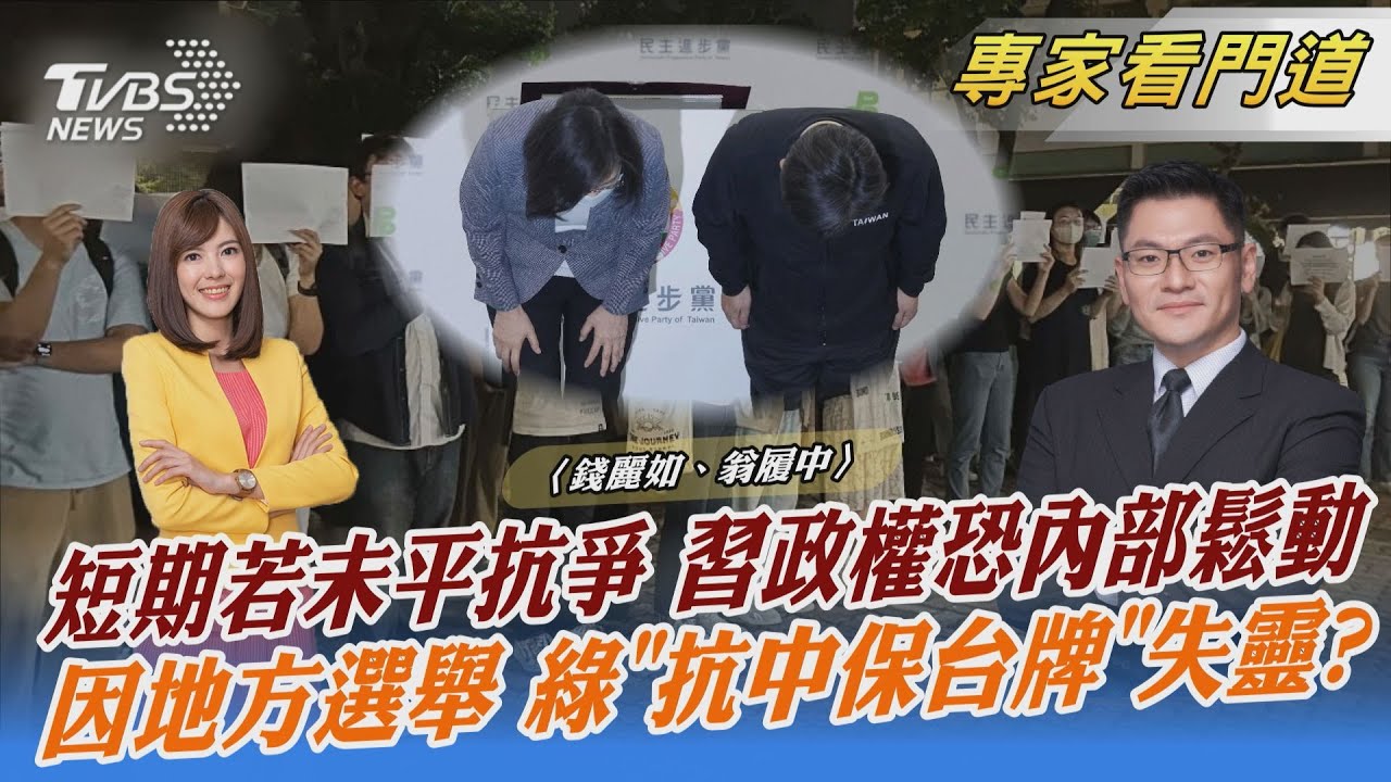 大陸掀「白紙革命」撼動習近平政權?翁履中:可能性不大