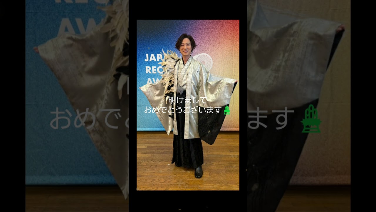 山内惠介　日本レコード大賞　最優秀歌唱賞おめでとう🎉#山内惠介 #山内惠介 #shorts