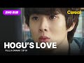 FULL SUB Hogu S Love Ep 01 ENG Subbed Choiwooshik Uie