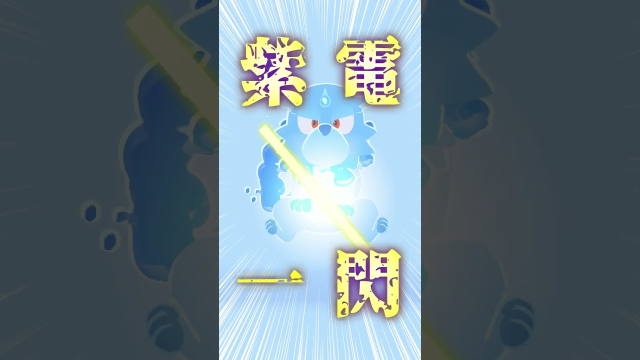 アクロは突然必殺技を閃いた！！【エレモン公式チャンネル】#エレモン #elemon #アクロ #レオ #ライアン