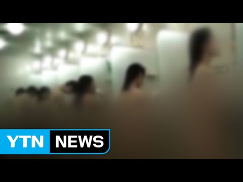 [사회]국내 워터파크 샤워실 추정 몰카 유출 논란 | YTN
