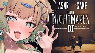 ୨୧ ASMR × Gaming⌇　最強の悪夢👿　＃4〖リトルナイトメア３ 〗