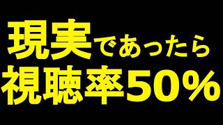 現実であったら面白すぎる試合 #パワプロ #栄冠ナイン
