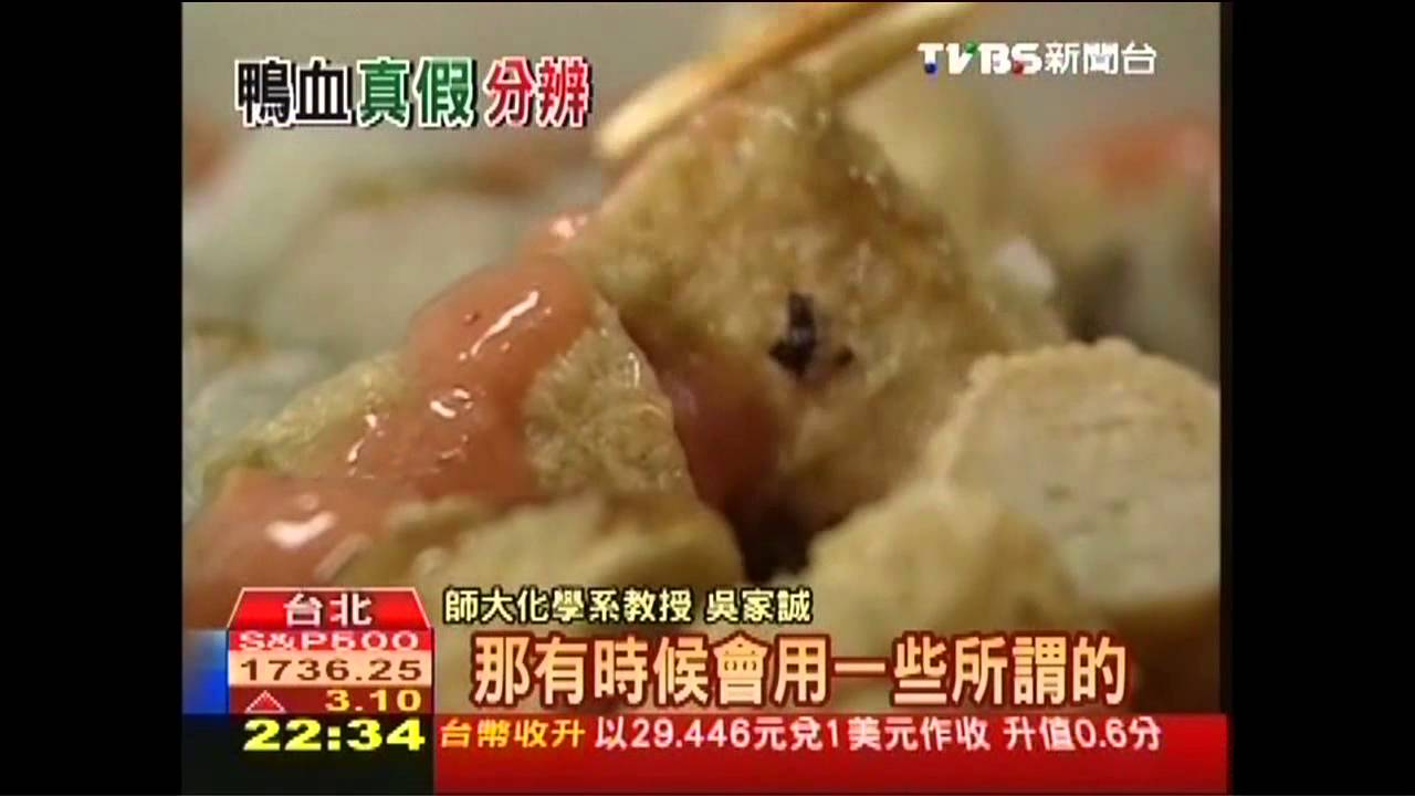 天冷愛吃鴨血、關東煮 小心假貨多