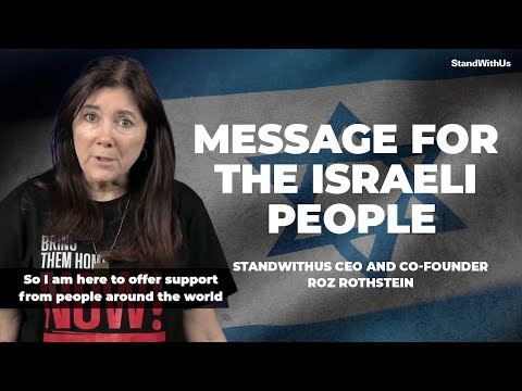 Message for the Israeli people from StandWithUs CEO ... - YouTube