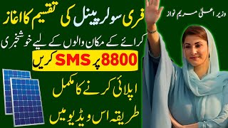 Solar Subsidy Scheme|Rooftop Solar Panel Government Scheme|Online Apply Solar Subsidy Scheme 2025