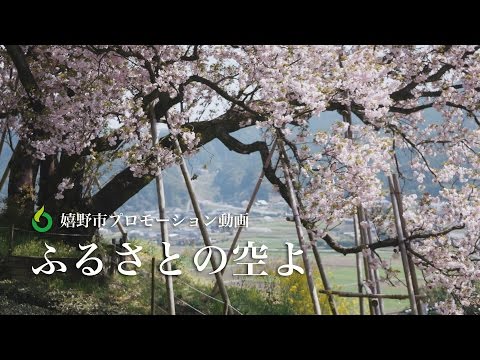 嬉野市プロモーション動画「ふるさとの空よ」 /  嬉野温泉 Ureshino Onsen /