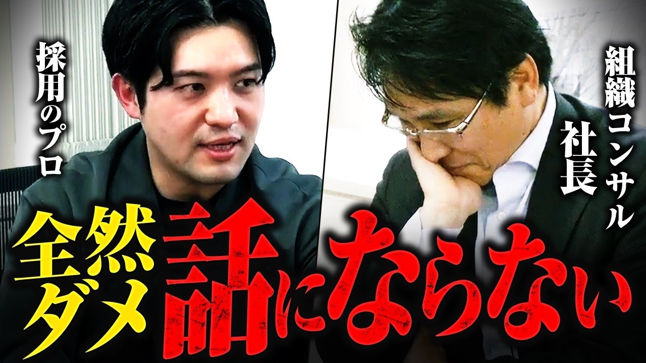 【衝撃】求人票がイケてない…。採用のプロがテコ入れ→まさかの10倍に爆増の秘密