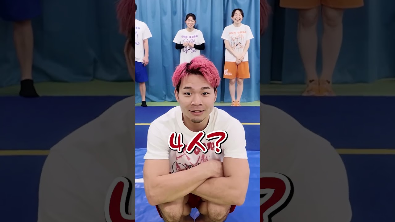 指定の人数を呼べ🤣【体操教室】#shorts #体操教室