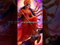 Aigiri Nandini Vishwa Ki Sawamini Stotram Status Mata Rani Status Navratri Durga Shorts