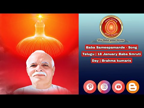 Baba Sameepamande - Song Telugu | Brahma kumaris