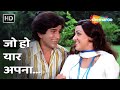 जो हो यार अपना Jo Ho Yaar Apna 4K Trishul 1978 Hema Malini Shashi Kapoor Kisho