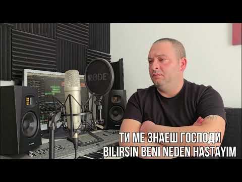 Shenol Neykov - ТИ МЕ ЗНАЕШ ГОСПОДИ