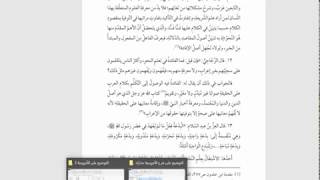 نحو (2):شرح متن الآجرومية(التوضيح على الآجرومية image