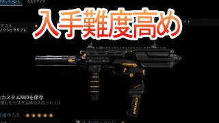 【ＣＯＤＭＷ】WARZONE限定の入手難易度、激ムズのＭＰ７！