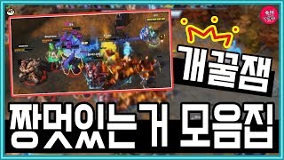 혼령으로 1 vs 5 !! 하이라이트 개꿀잼 짱멋있는거 모음집★