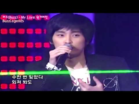 2006/07/26 버즈(Buzz) - My Love 원키버전 (화질흐림)