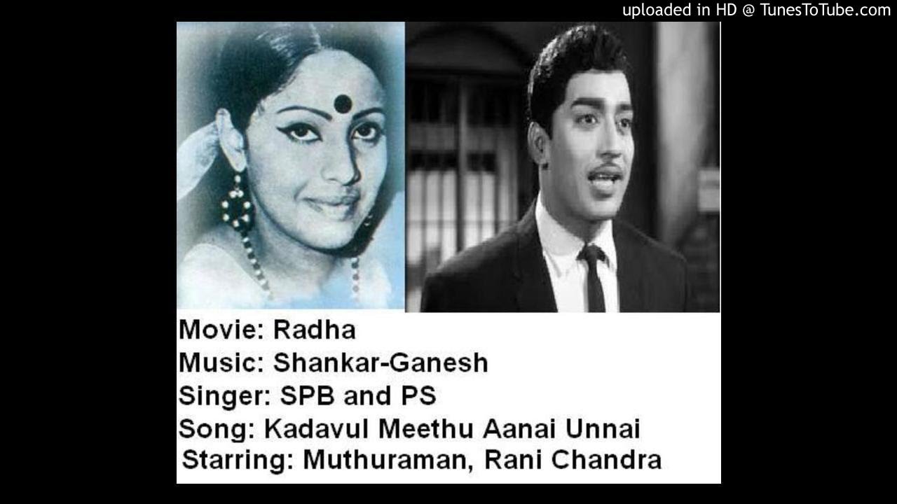 Kadavul Meethu Aanai Song Lyrics | Radha | P. Susheela, S. P. Balasubrahmanyam